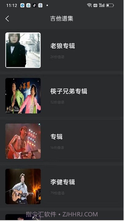 传文吉他截图3 传文吉他截图3