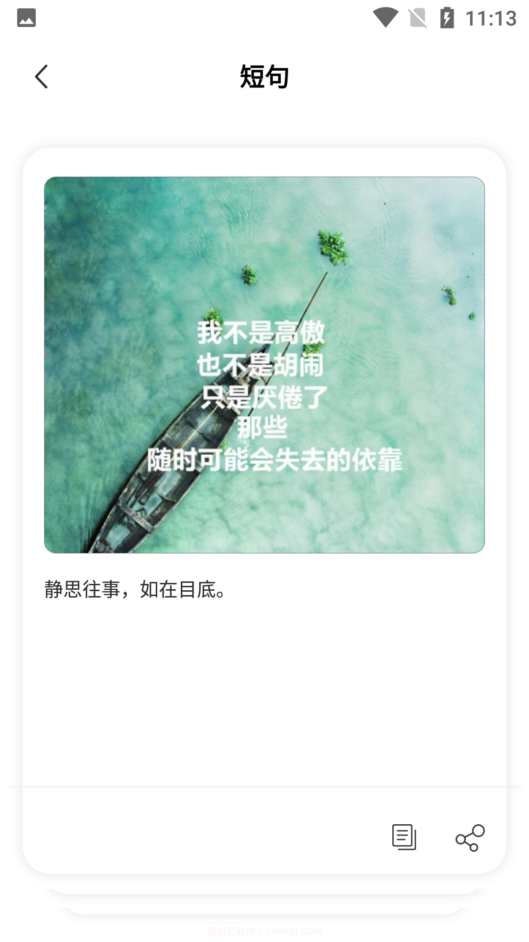 巅峰励志语录截图2 巅峰励志语录截图2