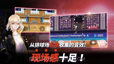 排球故事(The Spike Volleyball battle)截图2 排球故事(The Spike Volleyball battle)截图2