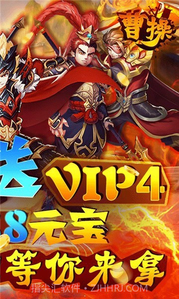 曹操独霸天下截图2 曹操独霸天下截图2