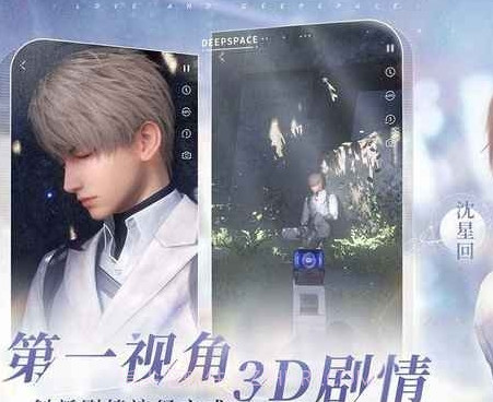 恋与深空测试服截图3 恋与深空测试服截图3