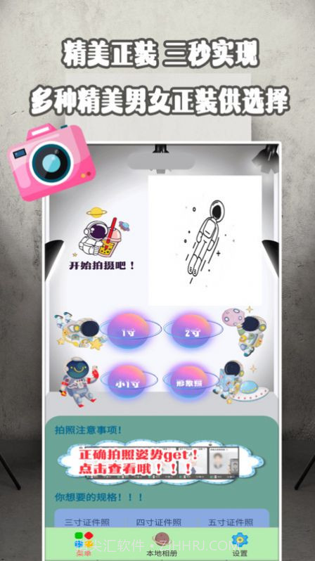 证件照美院截图3 证件照美院截图3