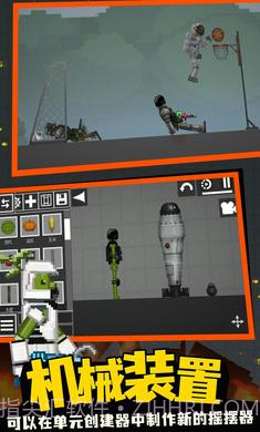 监控人游乐场截图3 监控人游乐场截图3