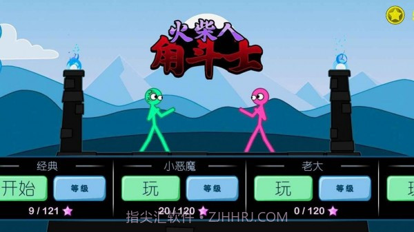 火柴人角斗士截图3 火柴人角斗士截图3