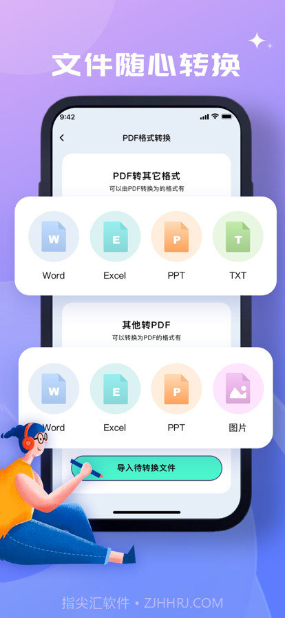 PDF截图3 PDF截图3