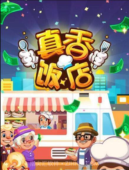 真香饭店APP截图2 真香饭店APP截图2