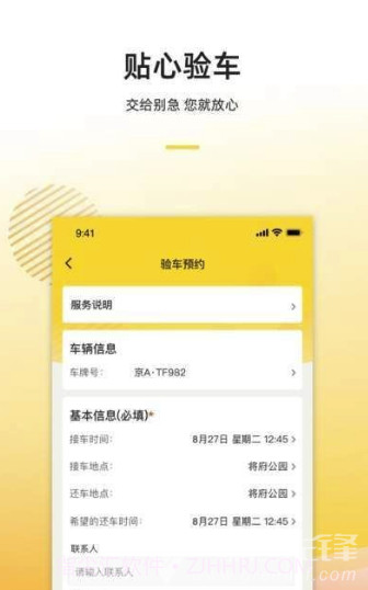 别急养车(便捷保养汽车工具)V1.0.1 安卓手机版截图2 别急养车(便捷保养汽车工具)V1.0.1 安卓手机版截图2