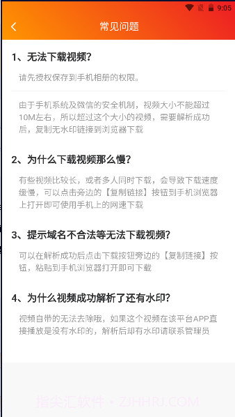 橘猫去水印截图4 橘猫去水印截图4