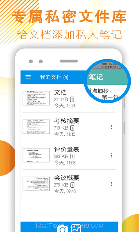 文件扫描器截图4 文件扫描器截图4