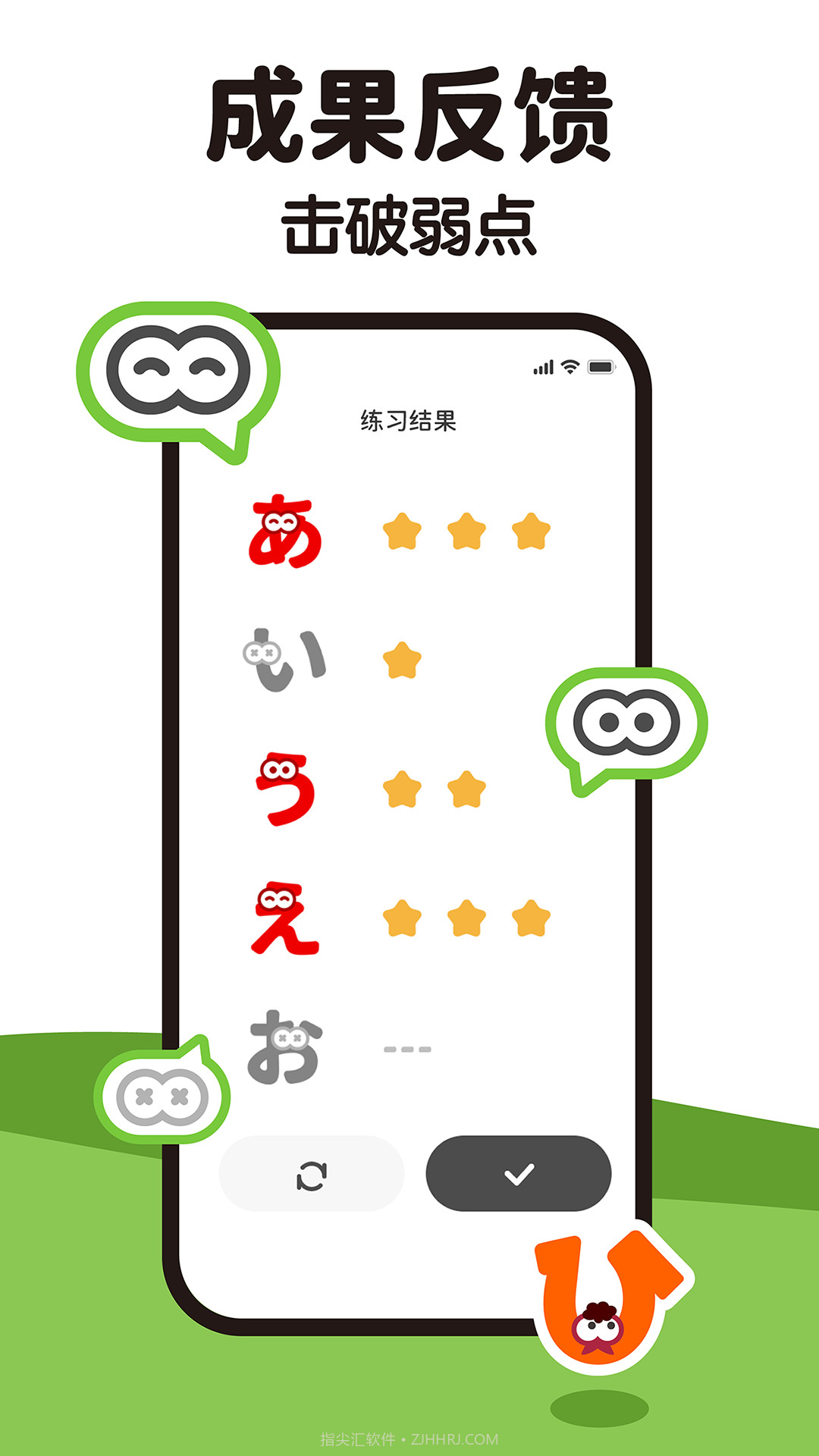 MOJiKana学日语截图4
