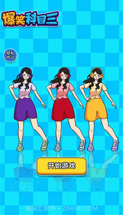 爆笑科目三截图2 爆笑科目三截图2