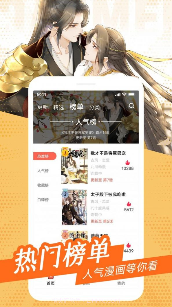 推音漫漫截图3 推音漫漫截图3