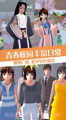 青春校园恋爱世界截图2