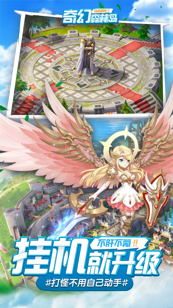 奇幻森林岛截图4 奇幻森林岛截图4