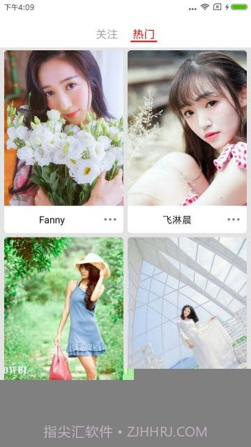 新秀红人截图4 新秀红人截图4