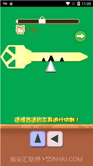 造把神秘钥匙截图2 造把神秘钥匙截图2