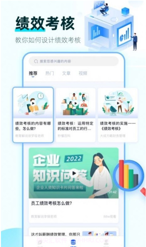 绩效考核鸭截图1