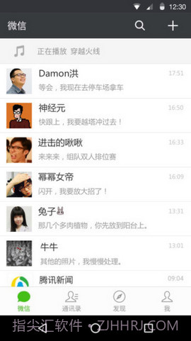 微信7.0.3正式版截图4