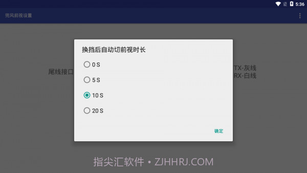 兜风前视截图1 兜风前视截图1