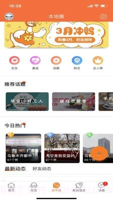 乌鲁木齐都市网截图2 乌鲁木齐都市网截图2