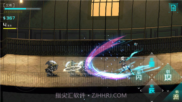 艾希截图3 艾希截图3