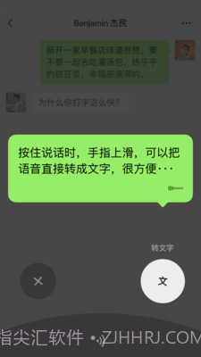 微信拍一拍截图1