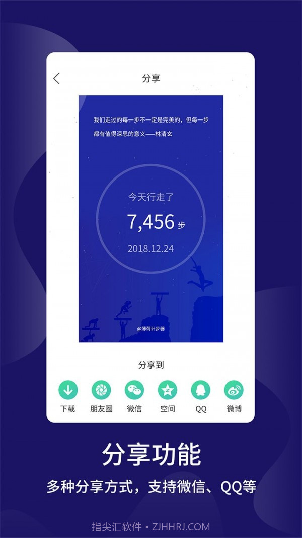 跑步计步截图4 跑步计步截图4