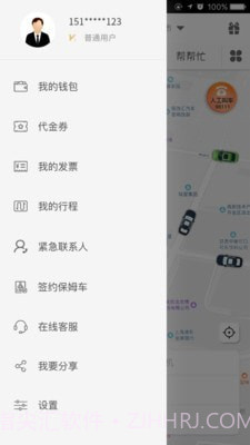 创业者出行截图2 创业者出行截图2