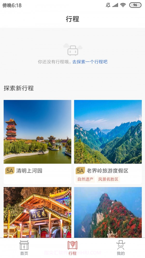 豫游码截图4