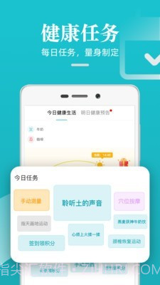 松果健康截图1 松果健康截图1