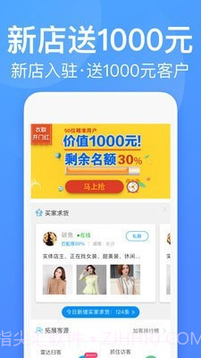 衣联供货商批发网截图1 衣联供货商批发网截图1