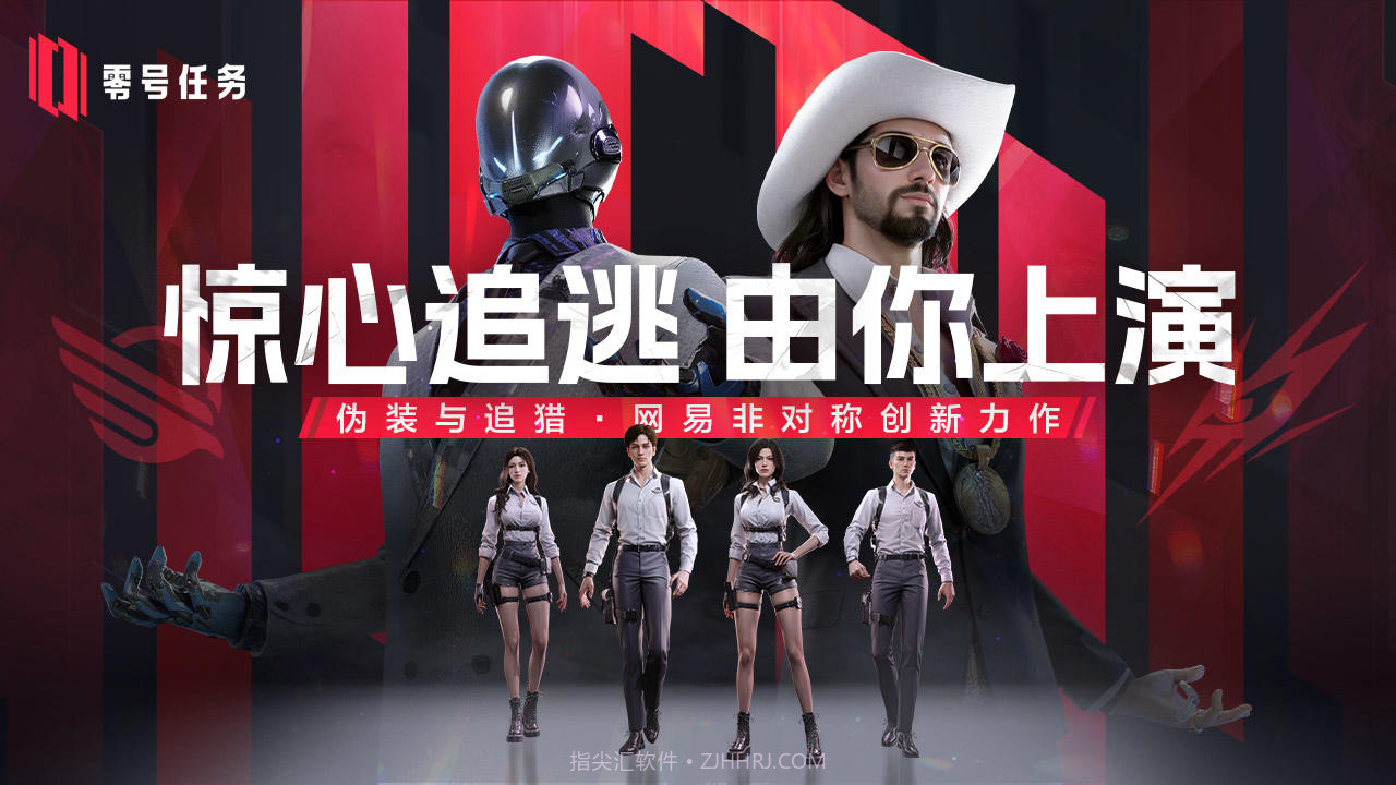 零号任务截图1 零号任务截图1