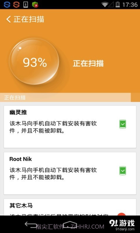 专杀顽固木马截图1 专杀顽固木马截图1