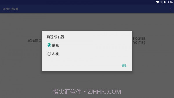 兜风前视截图3 兜风前视截图3
