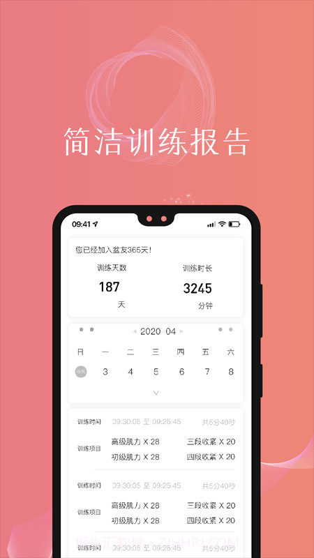盆友截图3