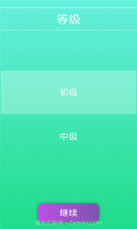 学声乐截图1