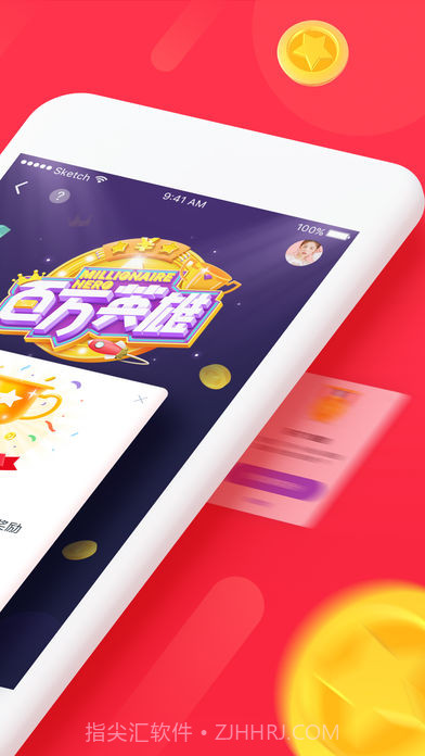 百万英雄APP截图3 百万英雄APP截图3