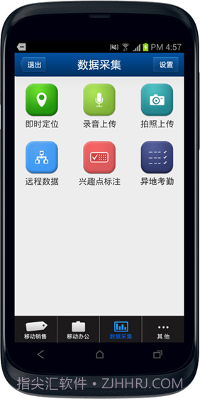 京诺移动CRM截图4