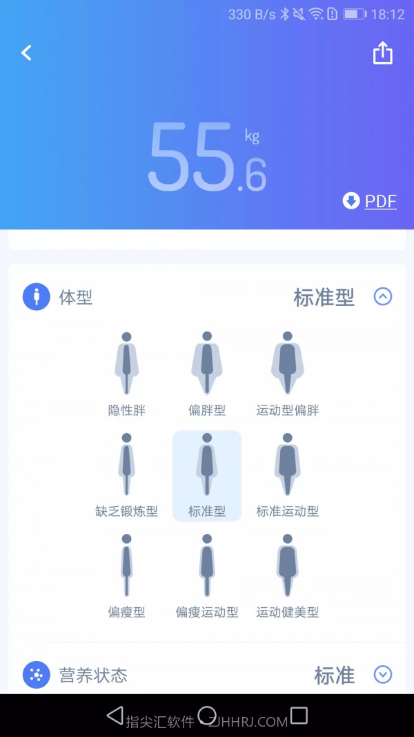 乐轻截图2