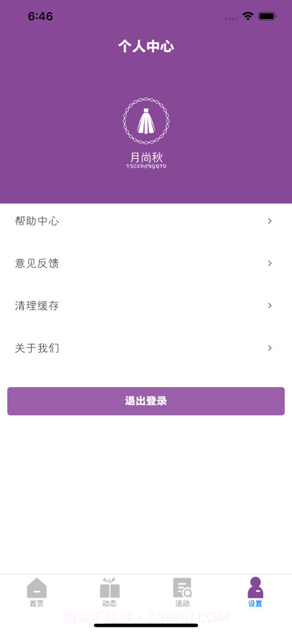 月尚秋截图5 月尚秋截图5