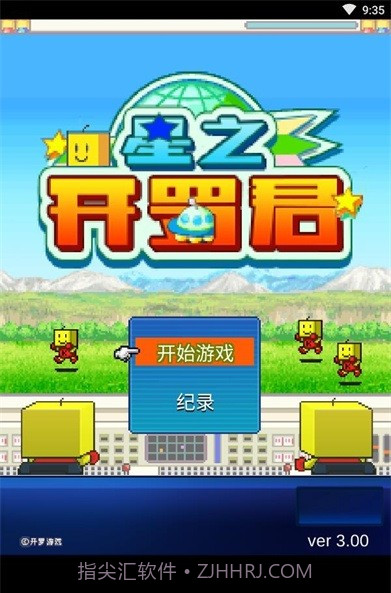 星之开罗君无限道具版截图1