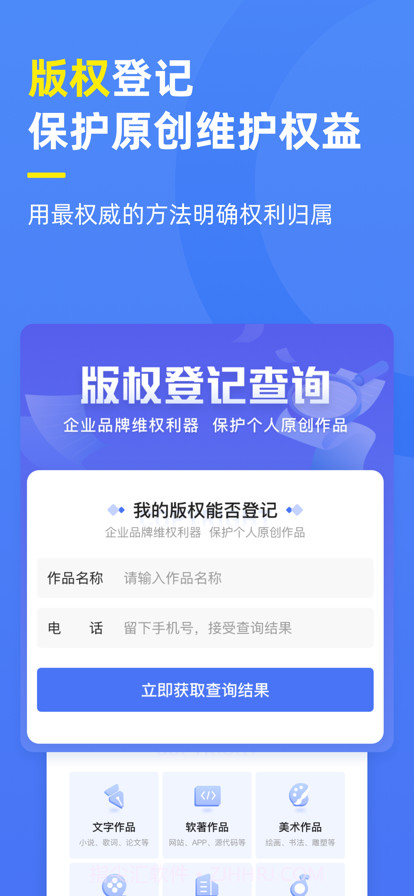 薯片知识产权截图1 薯片知识产权截图1