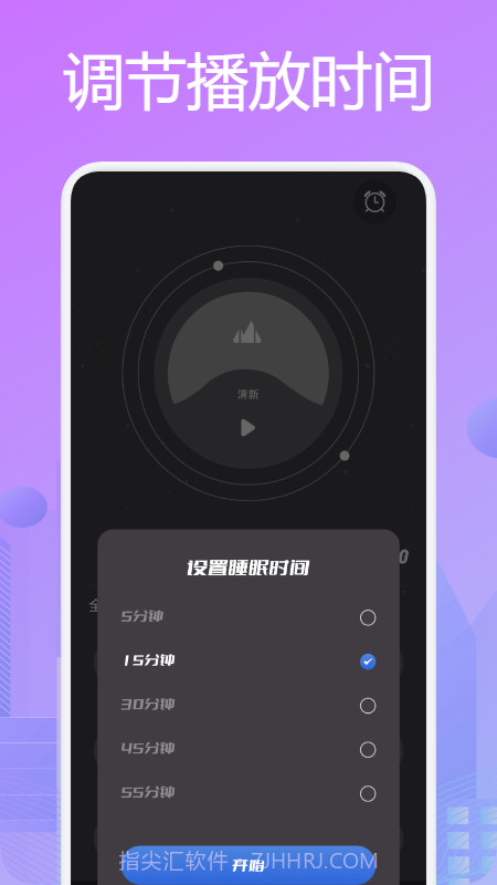 星月音乐播放器截图3