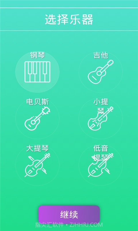 学声乐截图3