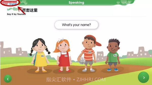 Scholastic学乐英语截图2