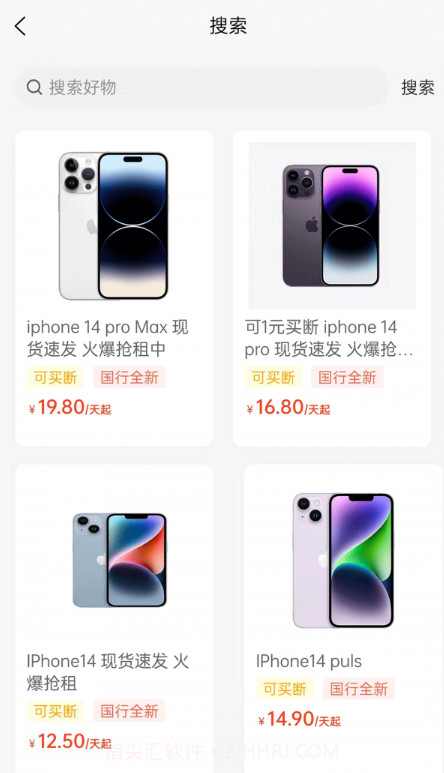 老Q租机截图1 老Q租机截图1