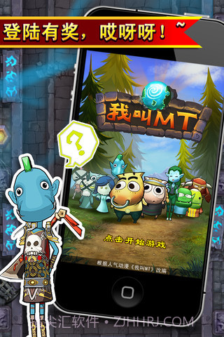 我叫MT助手截图3