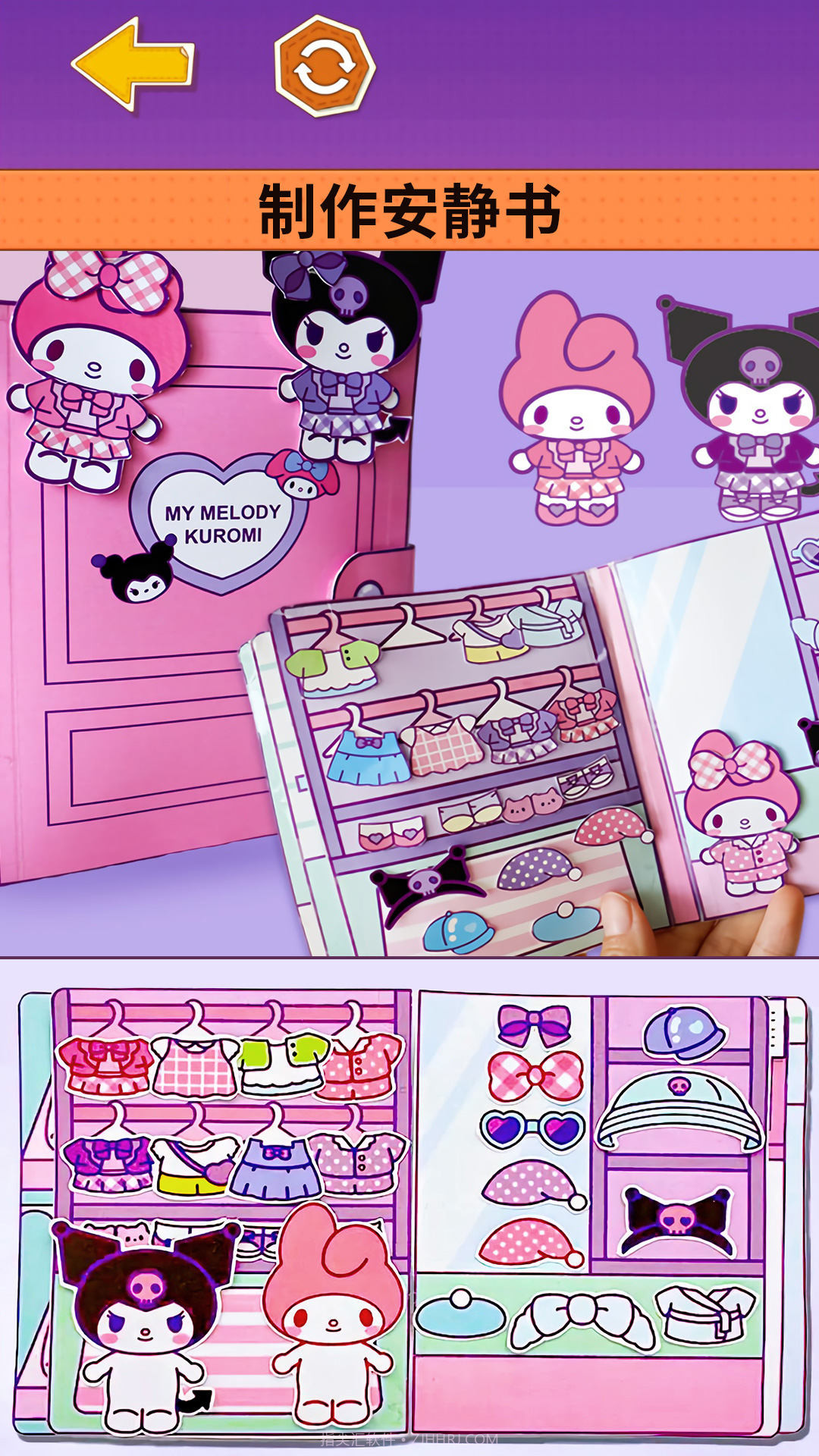 咕卡手账本截图3 咕卡手账本截图3