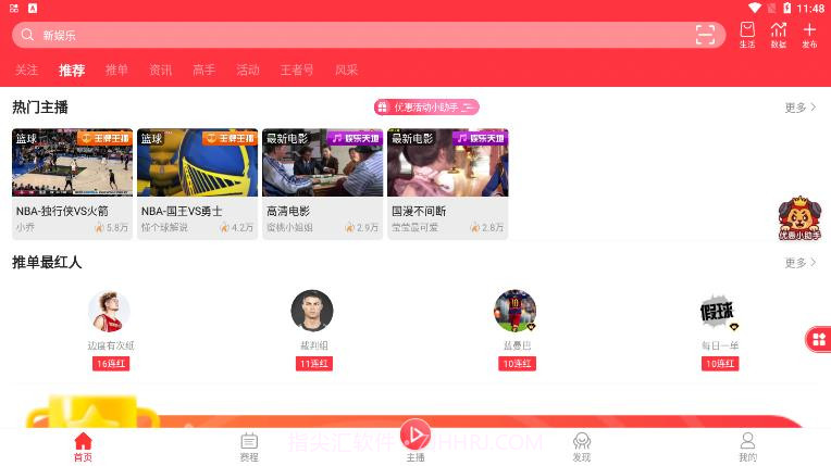 王者直播体育直播平台截图1