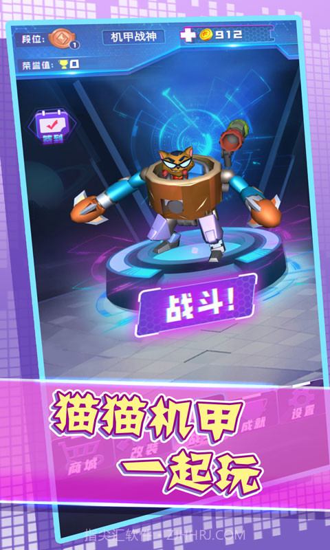 机器组装决斗最新版截图4 机器组装决斗最新版截图4